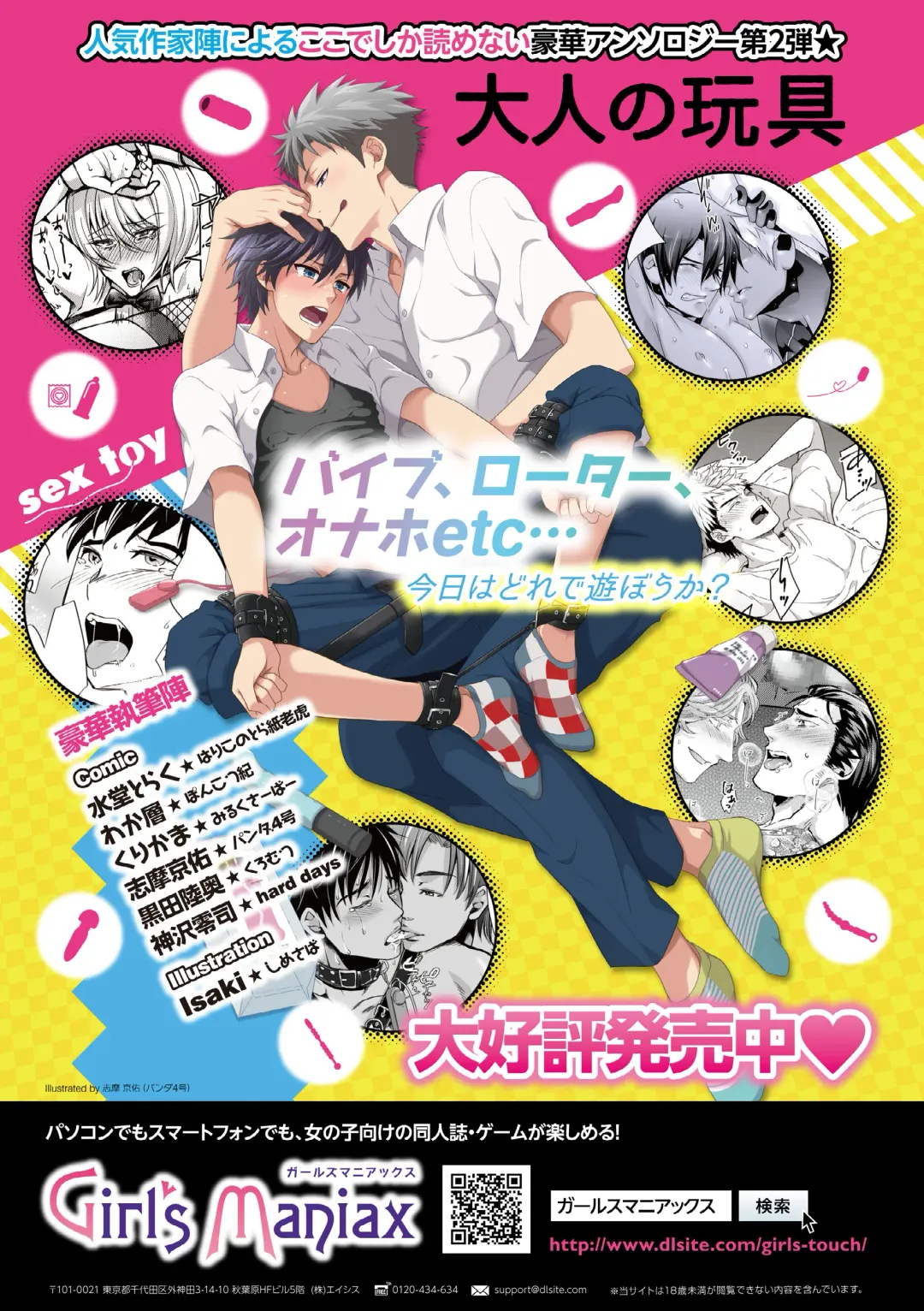 DLsite Girl's Maniax Anthology vol.3 -Kusuri- Fhentai - Page 181