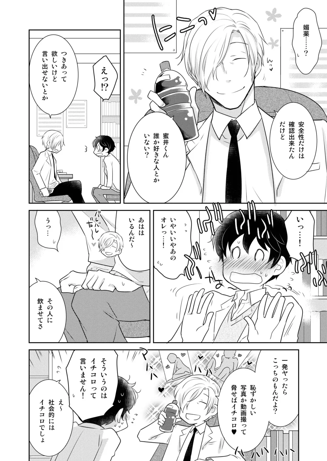 DLsite Girl's Maniax Anthology vol.3 -Kusuri- Fhentai - Page 43