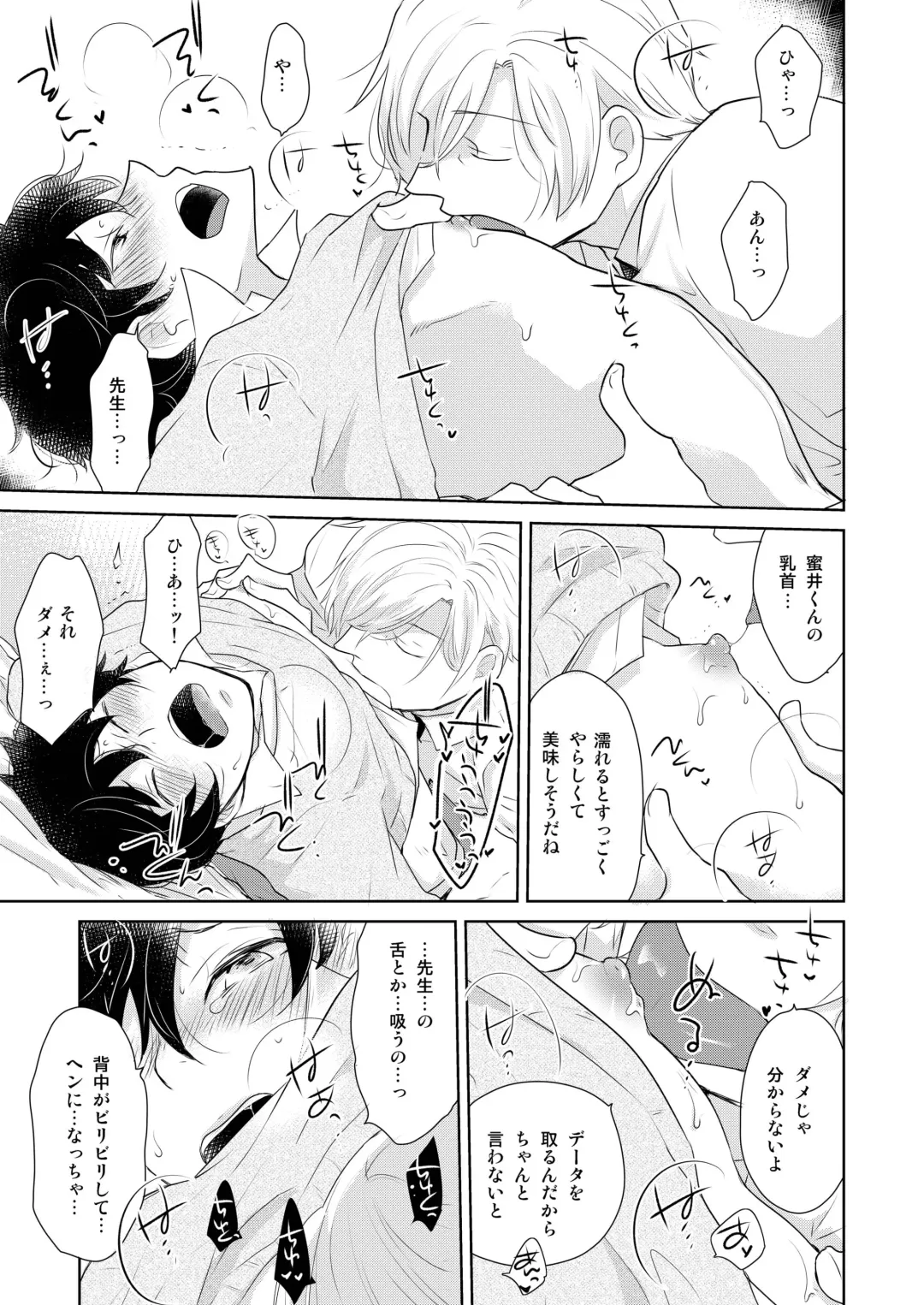 DLsite Girl's Maniax Anthology vol.3 -Kusuri- Fhentai - Page 48