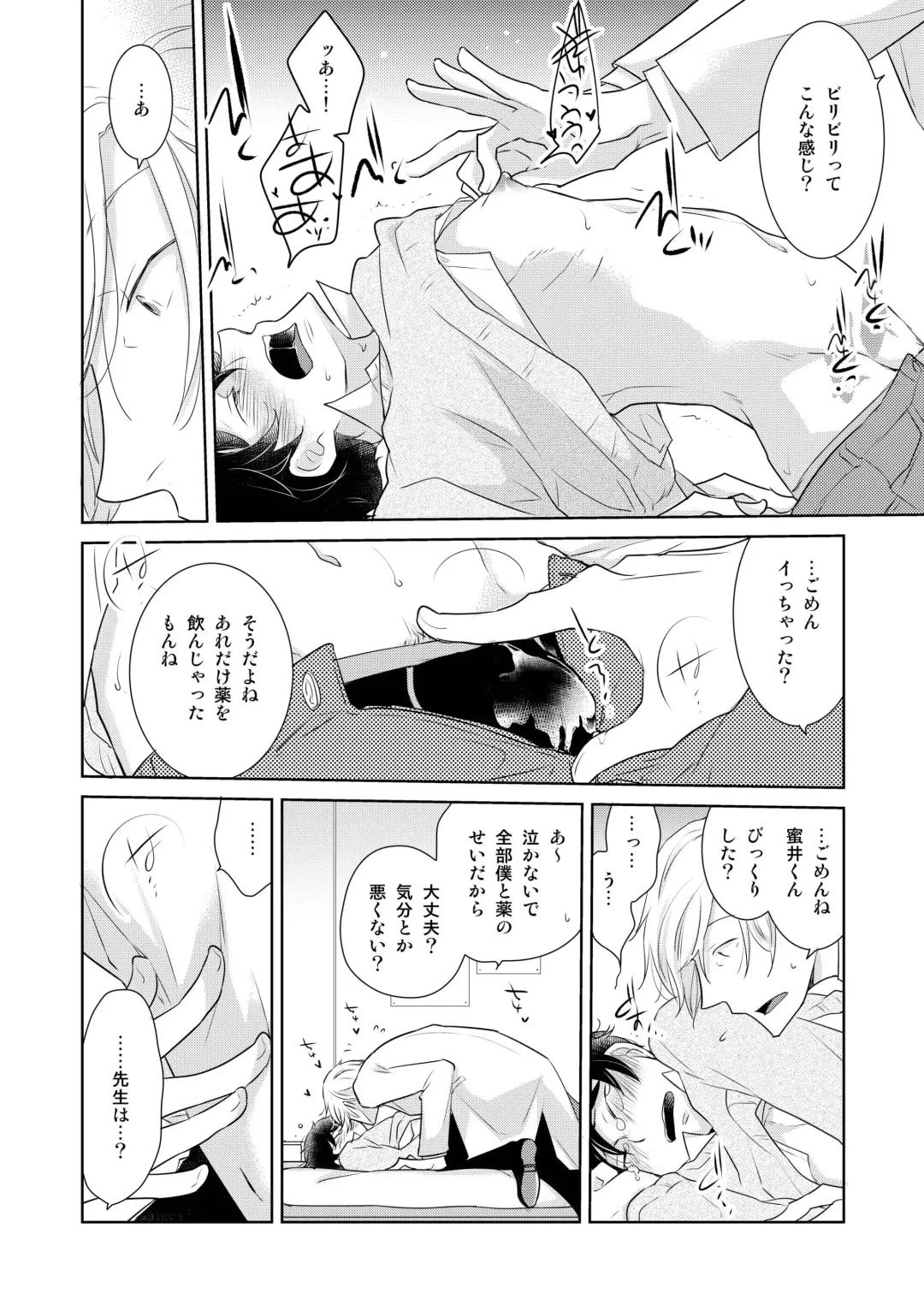 DLsite Girl's Maniax Anthology vol.3 -Kusuri- Fhentai - Page 49