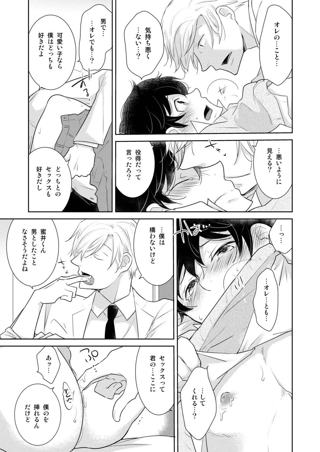 DLsite Girl's Maniax Anthology vol.3 -Kusuri- Fhentai - Page 50