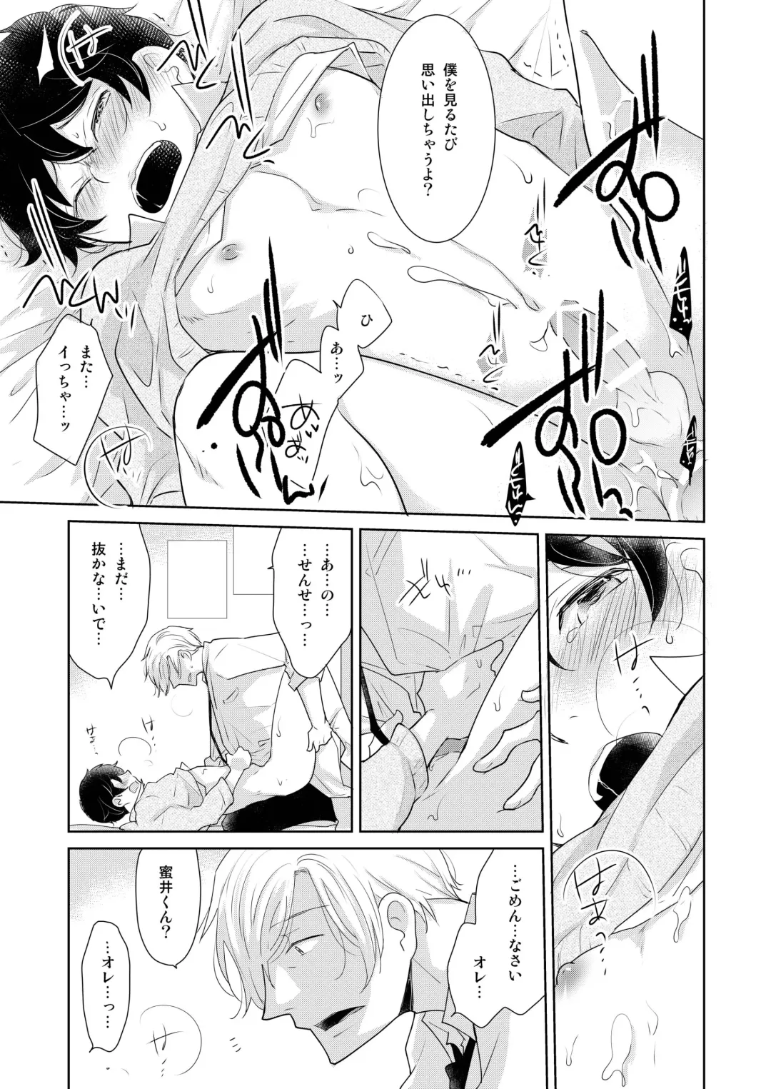 DLsite Girl's Maniax Anthology vol.3 -Kusuri- Fhentai - Page 52