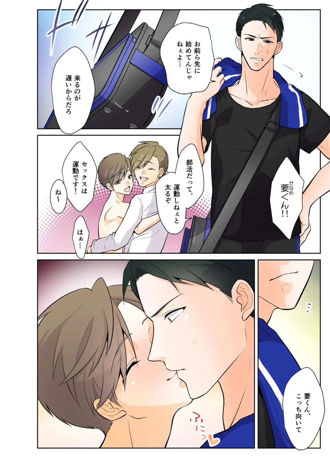 DLsite Girl's Maniax Anthology vol.3 -Kusuri- Fhentai - Page 73