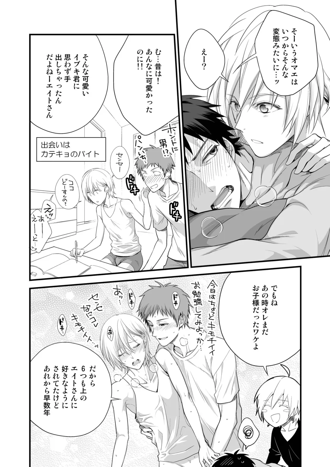 DLsite Girl's Maniax Anthology vol.3 -Kusuri- Fhentai - Page 87