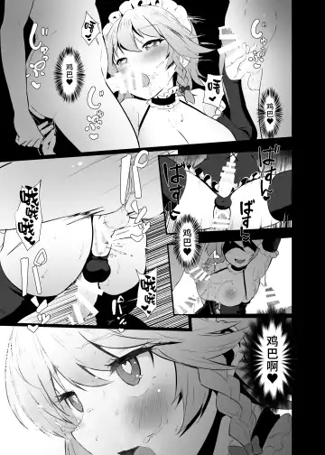 [Shian] Seiyoku Shorichou Futanari Sakuya Fhentai.net - Page 16