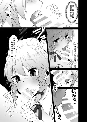 [Shian] Seiyoku Shorichou Futanari Sakuya Fhentai.net - Page 6