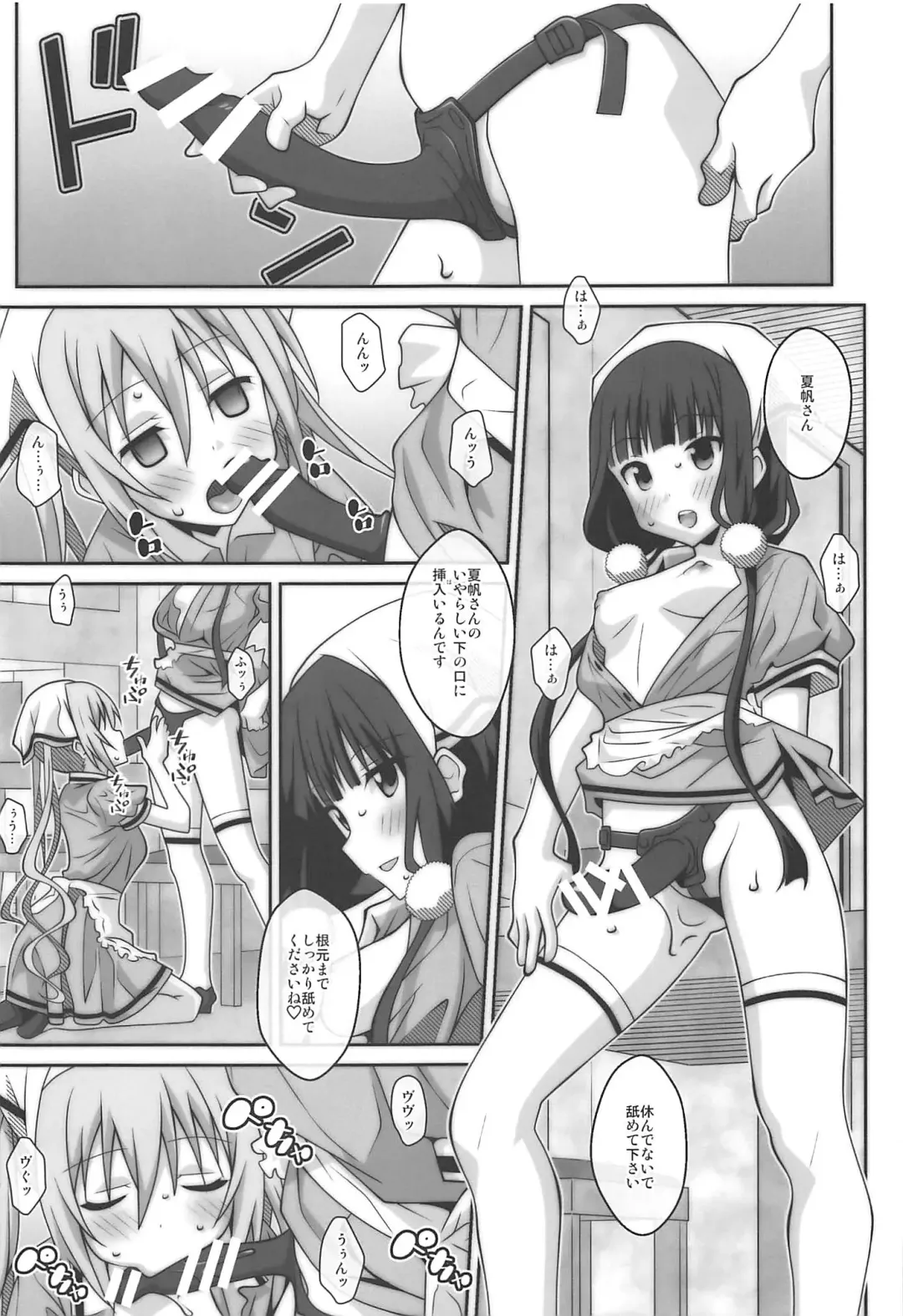 [Frunbell] TYPE-49 spec-02 Fhentai.net - Page 26