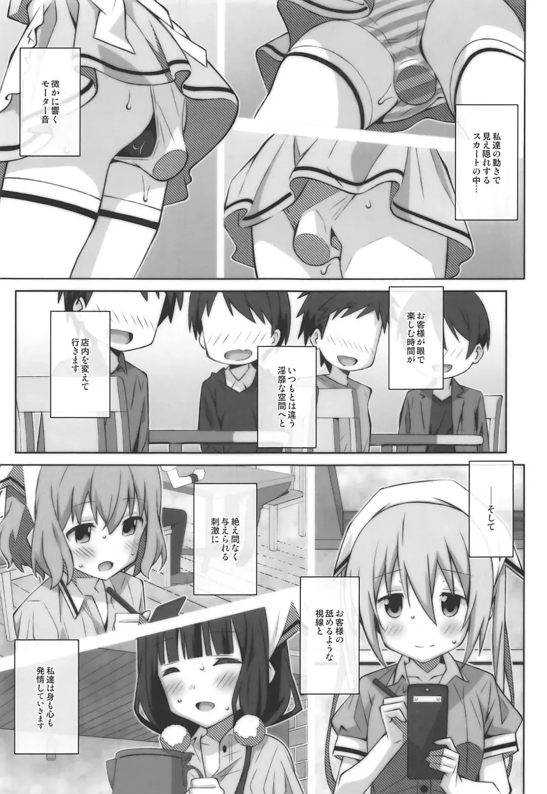 [Frunbell] TYPE-49 spec-02 Fhentai.net - Page 6