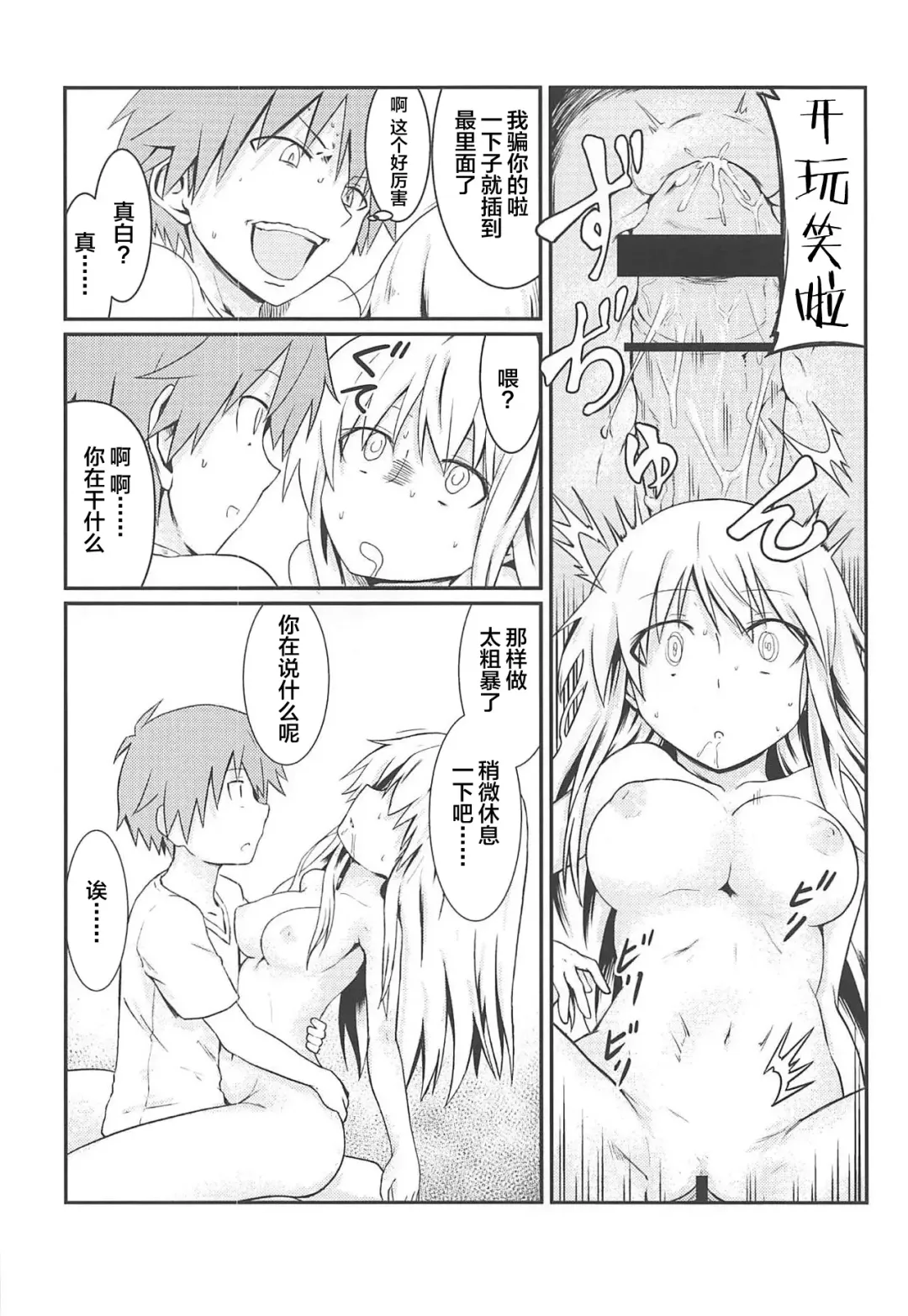 Tensai Pet no Shiiku Nikki Fhentai - Page 11