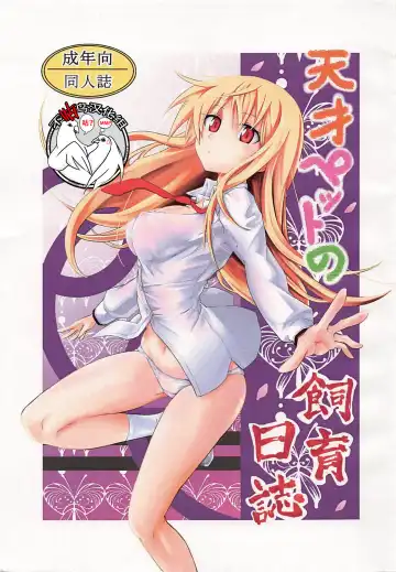 Read Tensai Pet no Shiiku Nikki - Fhentai.net