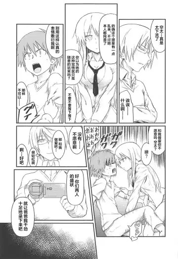 Tensai Pet no Shiiku Nikki Fhentai.net - Page 4