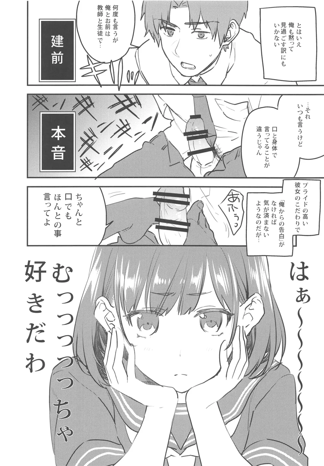 [Musha Sabu] Arisugawa-san no Iu Toori Fhentai - Page 7