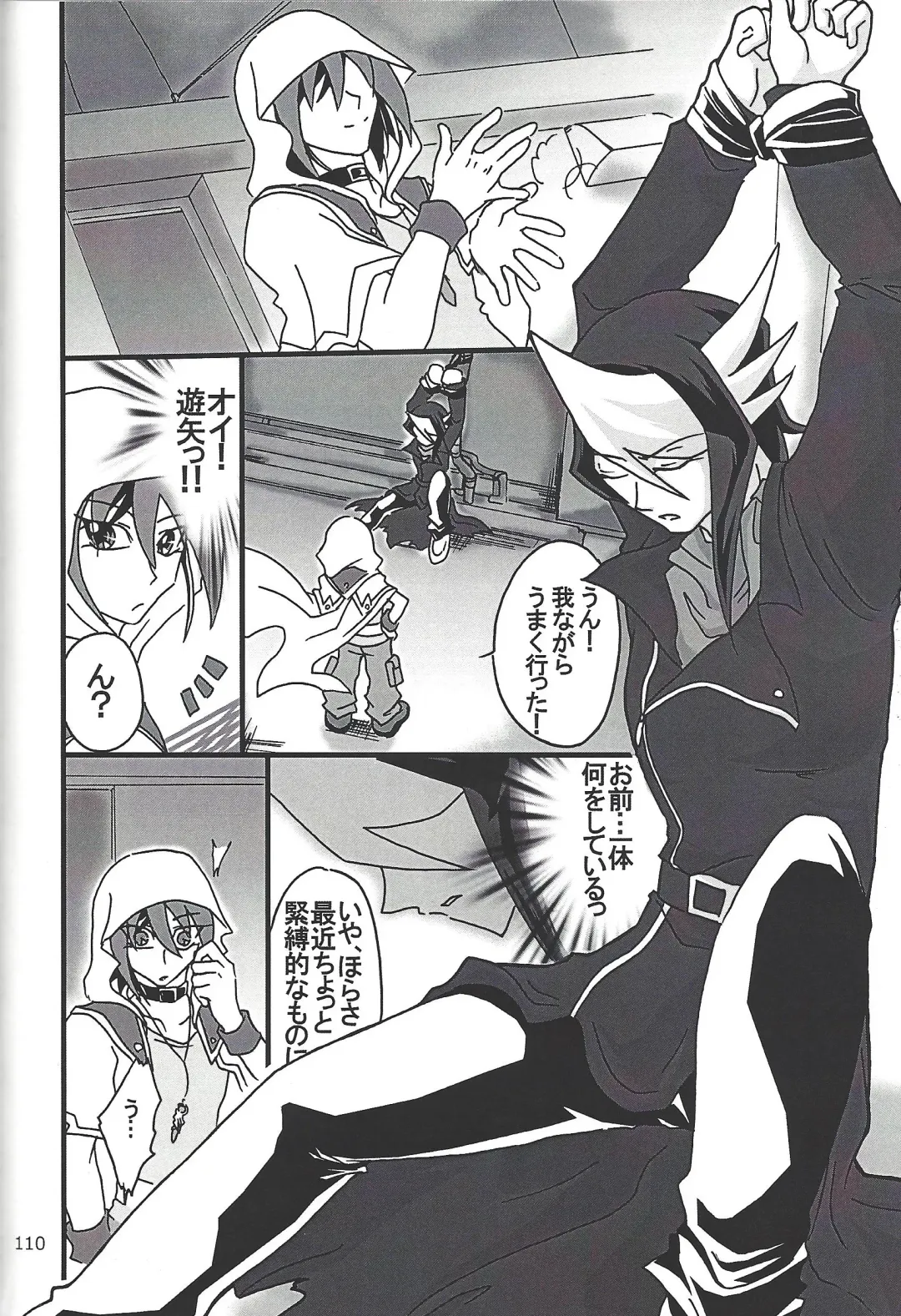 [Etou Kazusa] Danshi hanran gunbyō no nichijō REMIX Fhentai - Page 109