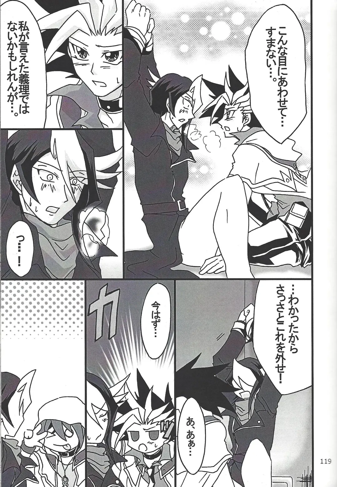 [Etou Kazusa] Danshi hanran gunbyō no nichijō REMIX Fhentai - Page 118