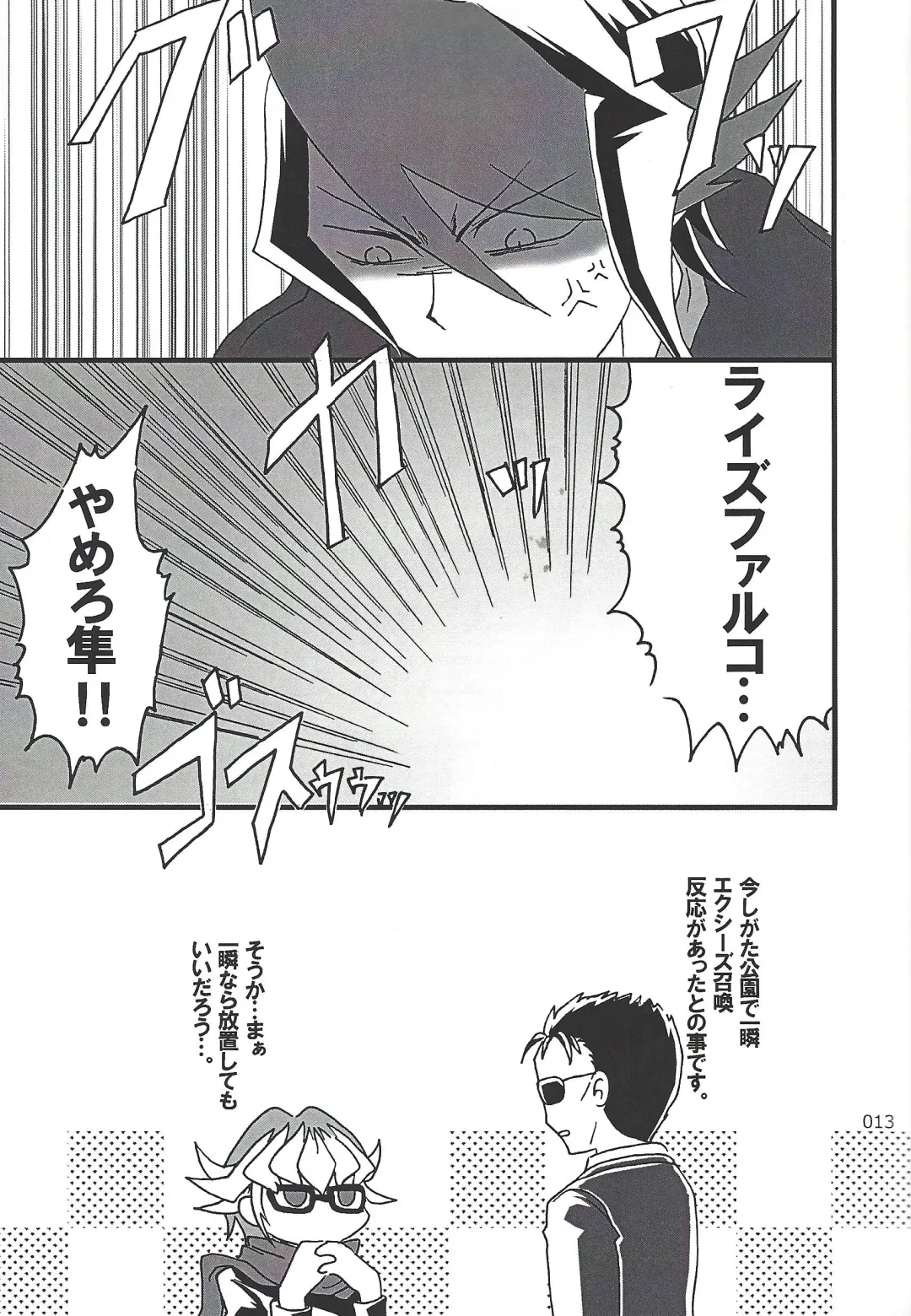 [Etou Kazusa] Danshi hanran gunbyō no nichijō REMIX Fhentai - Page 12