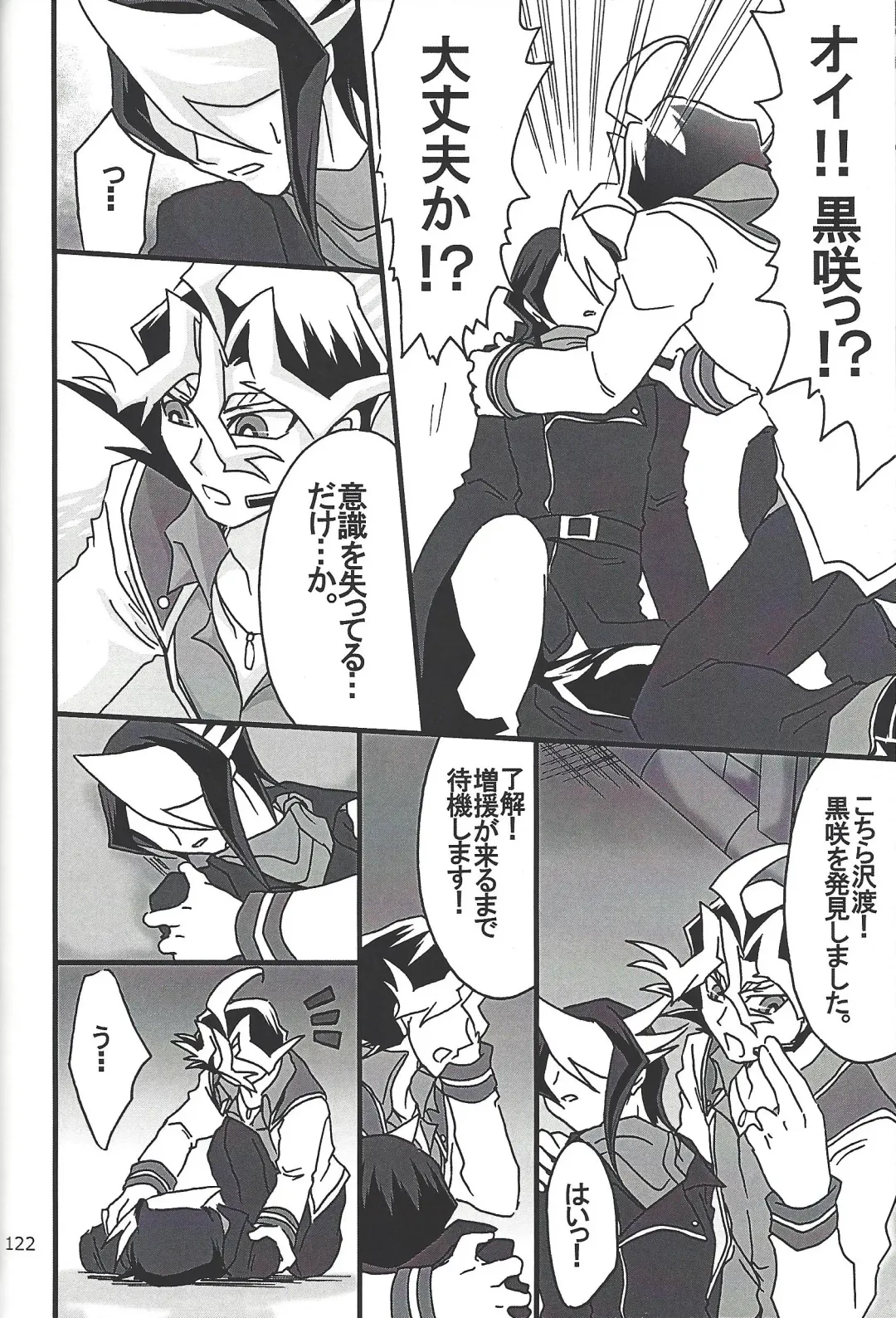 [Etou Kazusa] Danshi hanran gunbyō no nichijō REMIX Fhentai - Page 121