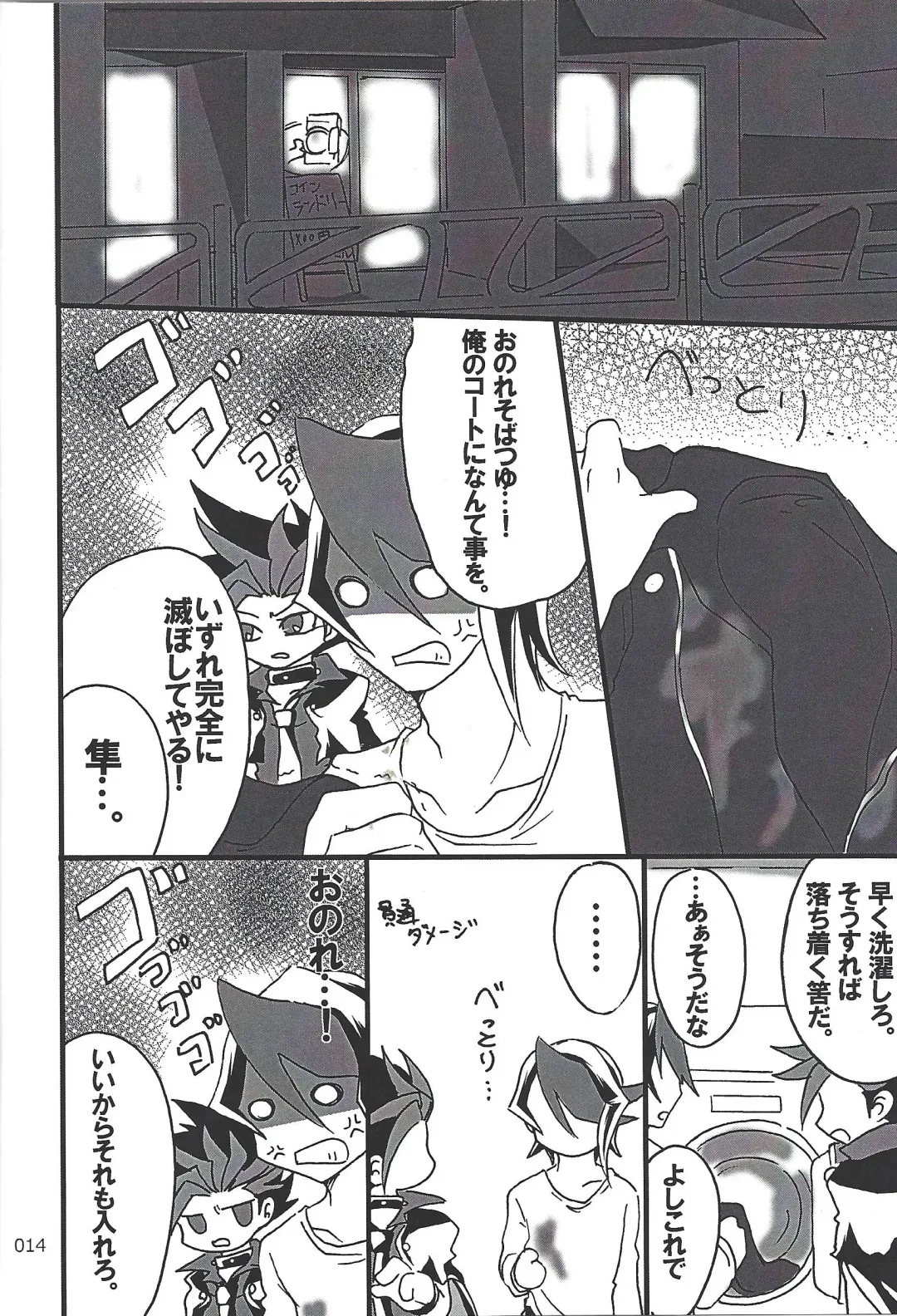 [Etou Kazusa] Danshi hanran gunbyō no nichijō REMIX Fhentai - Page 13