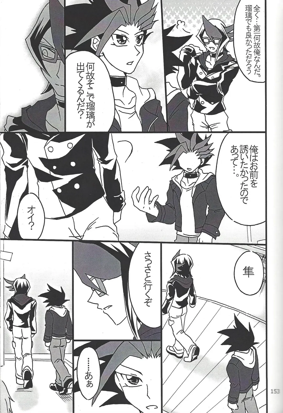 [Etou Kazusa] Danshi hanran gunbyō no nichijō REMIX Fhentai - Page 151