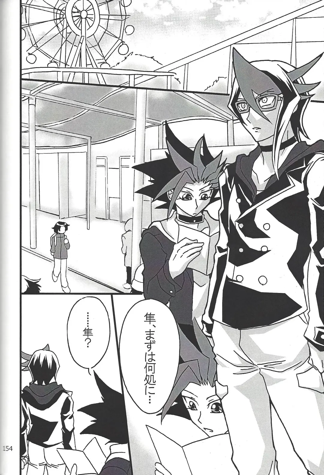 [Etou Kazusa] Danshi hanran gunbyō no nichijō REMIX Fhentai - Page 152