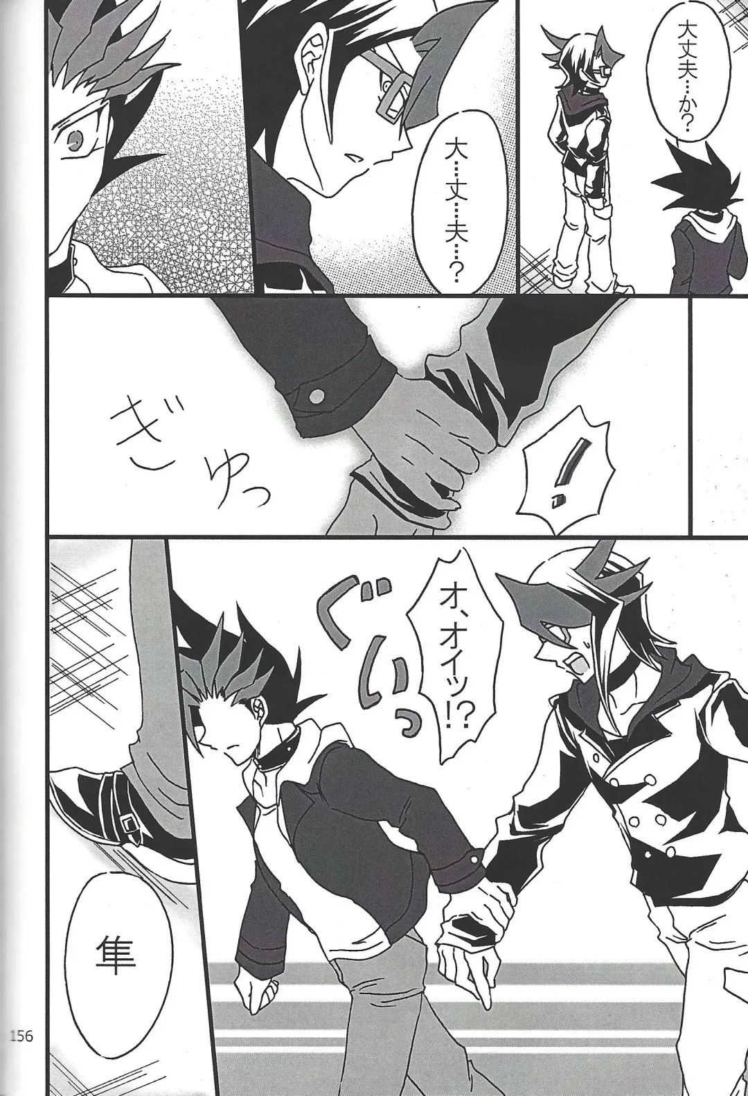 [Etou Kazusa] Danshi hanran gunbyō no nichijō REMIX Fhentai - Page 154