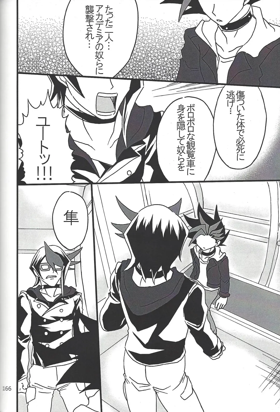 [Etou Kazusa] Danshi hanran gunbyō no nichijō REMIX Fhentai - Page 164