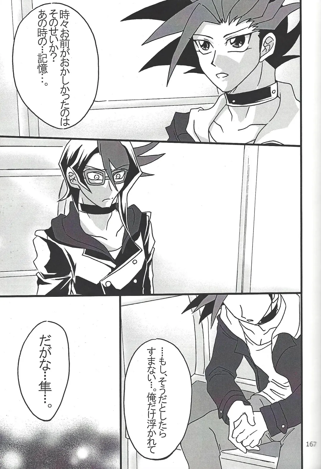 [Etou Kazusa] Danshi hanran gunbyō no nichijō REMIX Fhentai - Page 165