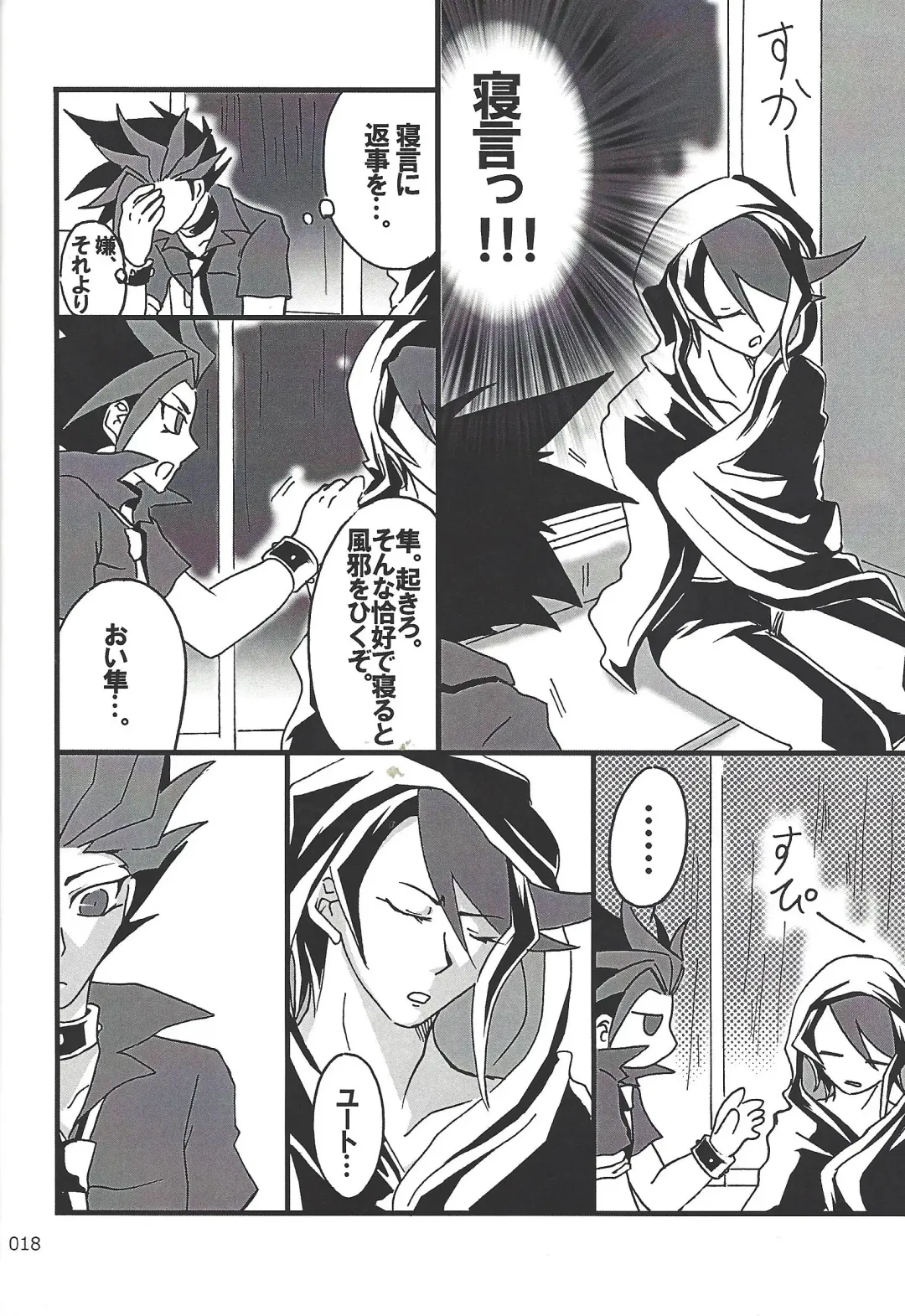 [Etou Kazusa] Danshi hanran gunbyō no nichijō REMIX Fhentai - Page 17