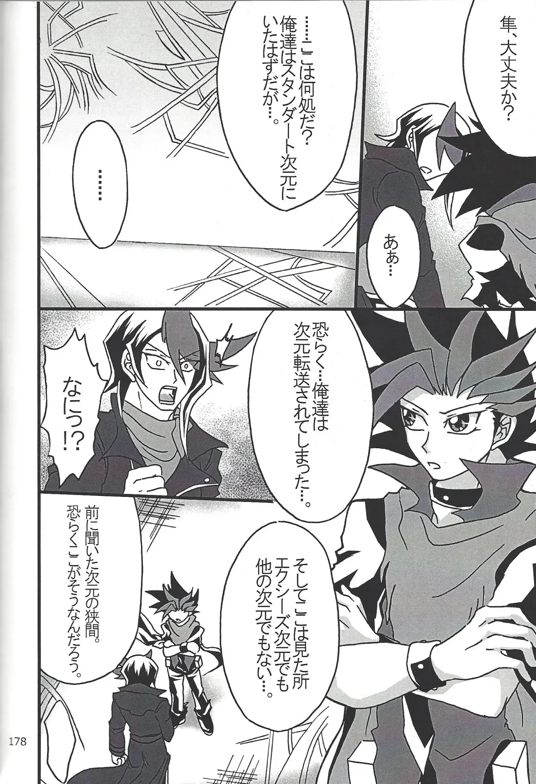 [Etou Kazusa] Danshi hanran gunbyō no nichijō REMIX Fhentai - Page 176