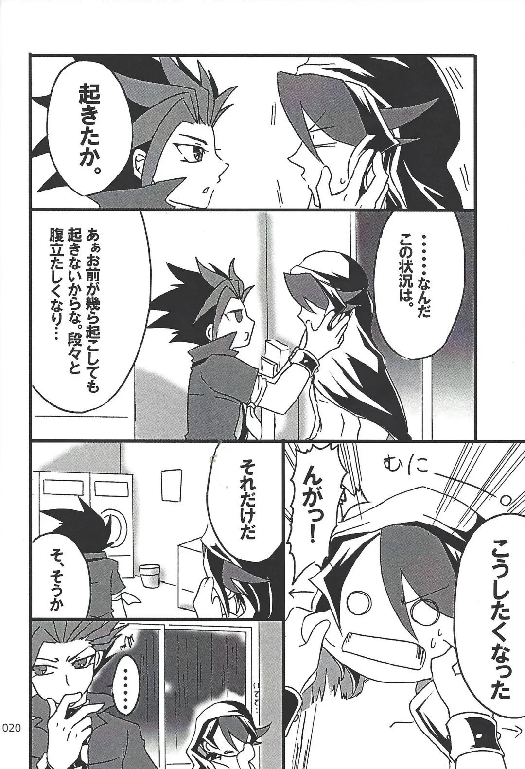 [Etou Kazusa] Danshi hanran gunbyō no nichijō REMIX Fhentai - Page 19