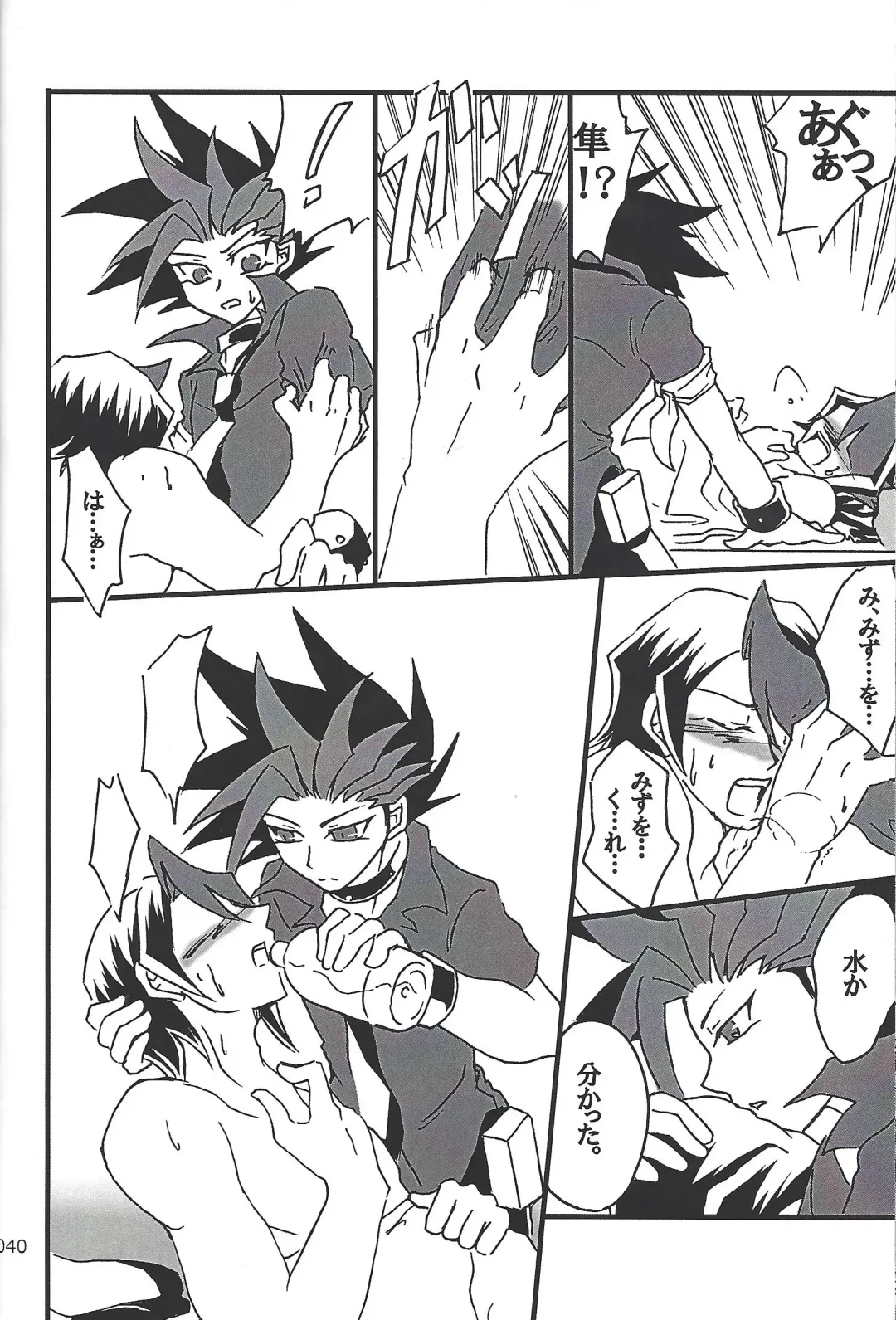 [Etou Kazusa] Danshi hanran gunbyō no nichijō REMIX Fhentai - Page 39