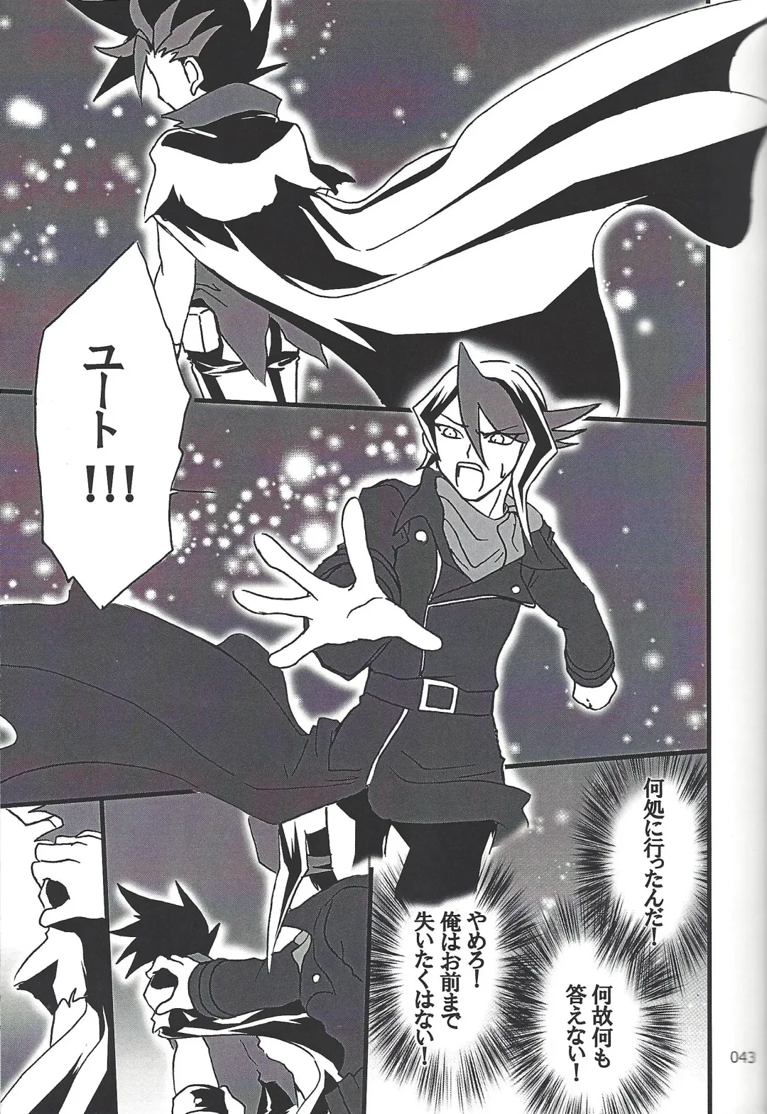 [Etou Kazusa] Danshi hanran gunbyō no nichijō REMIX Fhentai - Page 42