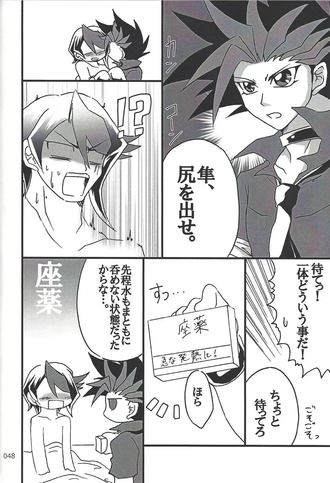 [Etou Kazusa] Danshi hanran gunbyō no nichijō REMIX Fhentai - Page 47