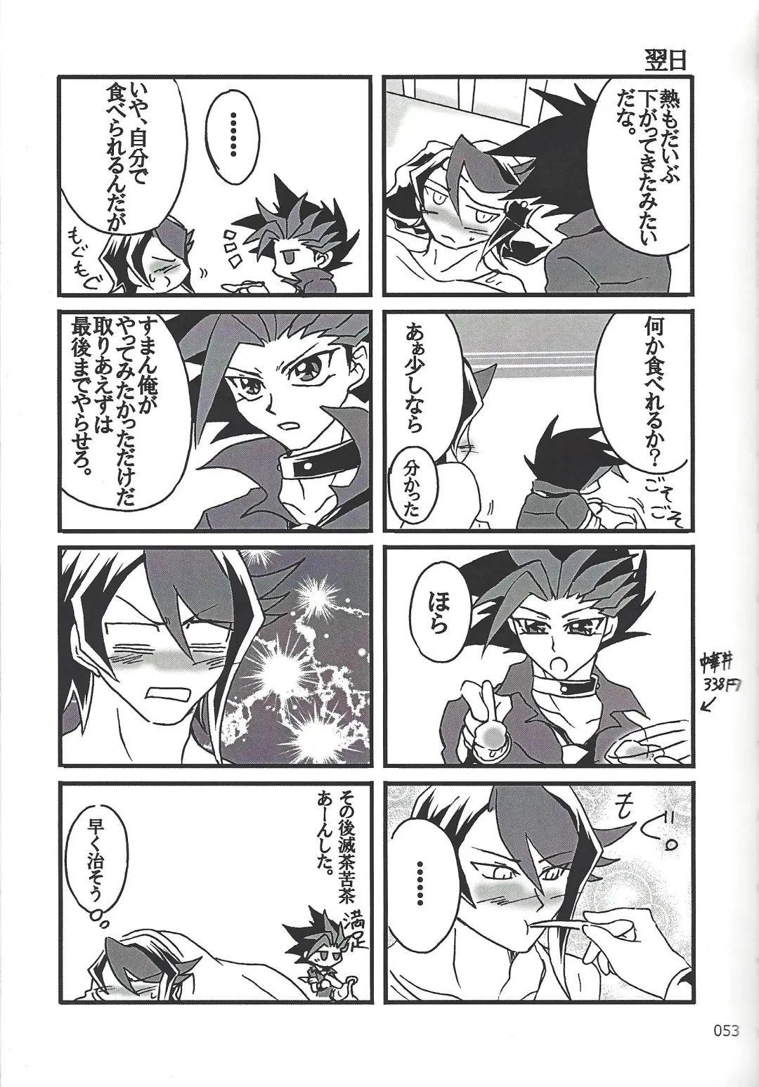 [Etou Kazusa] Danshi hanran gunbyō no nichijō REMIX Fhentai - Page 52