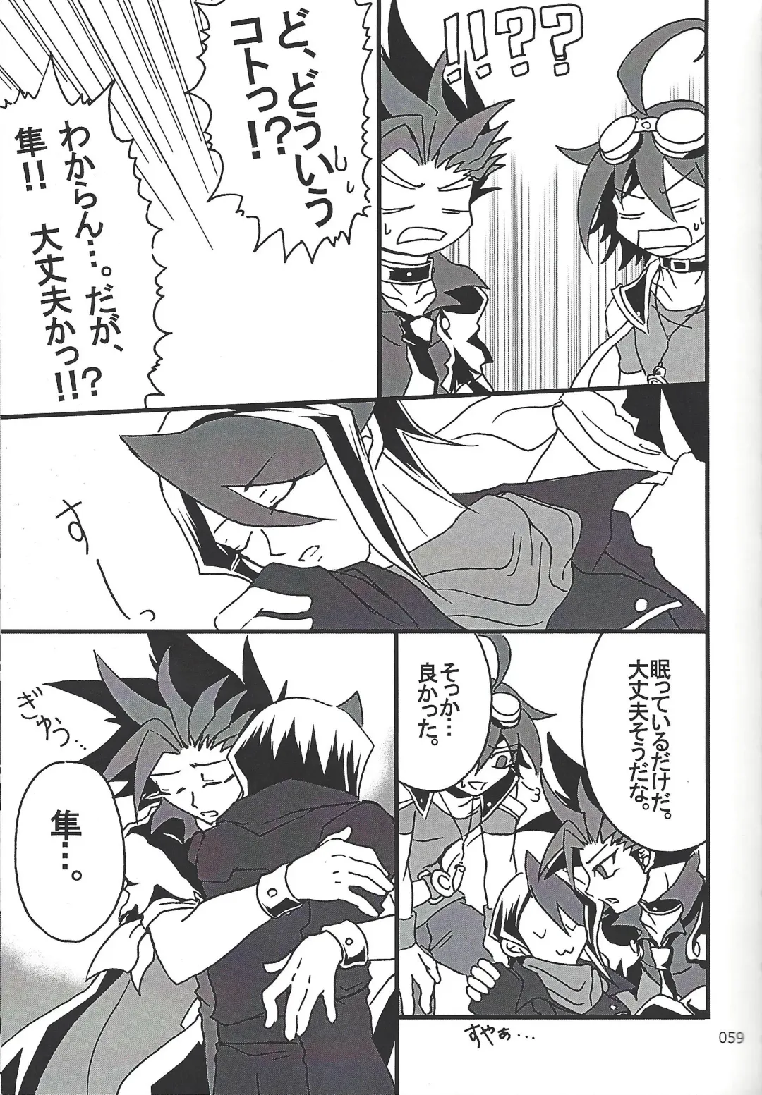 [Etou Kazusa] Danshi hanran gunbyō no nichijō REMIX Fhentai - Page 58