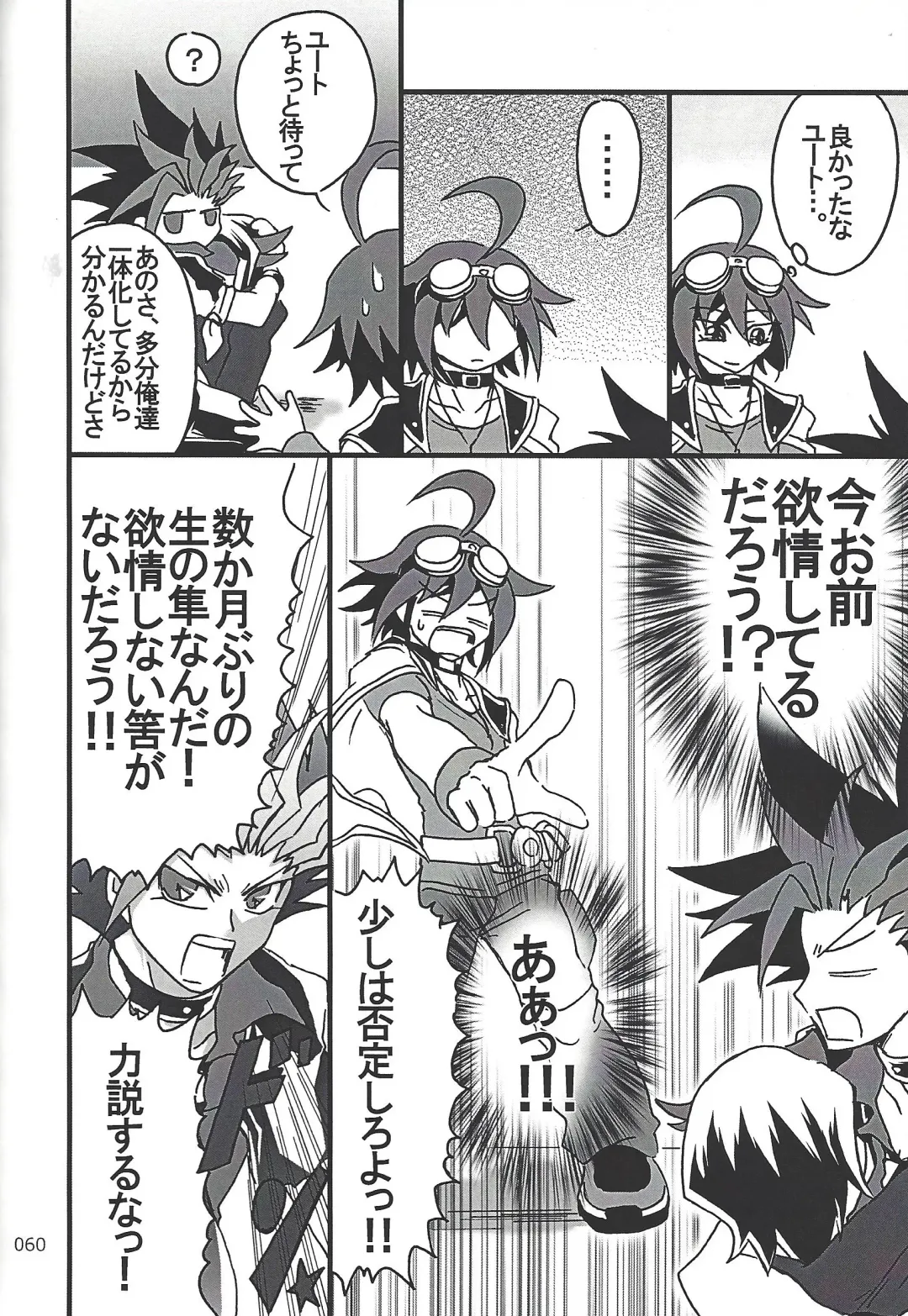 [Etou Kazusa] Danshi hanran gunbyō no nichijō REMIX Fhentai - Page 59