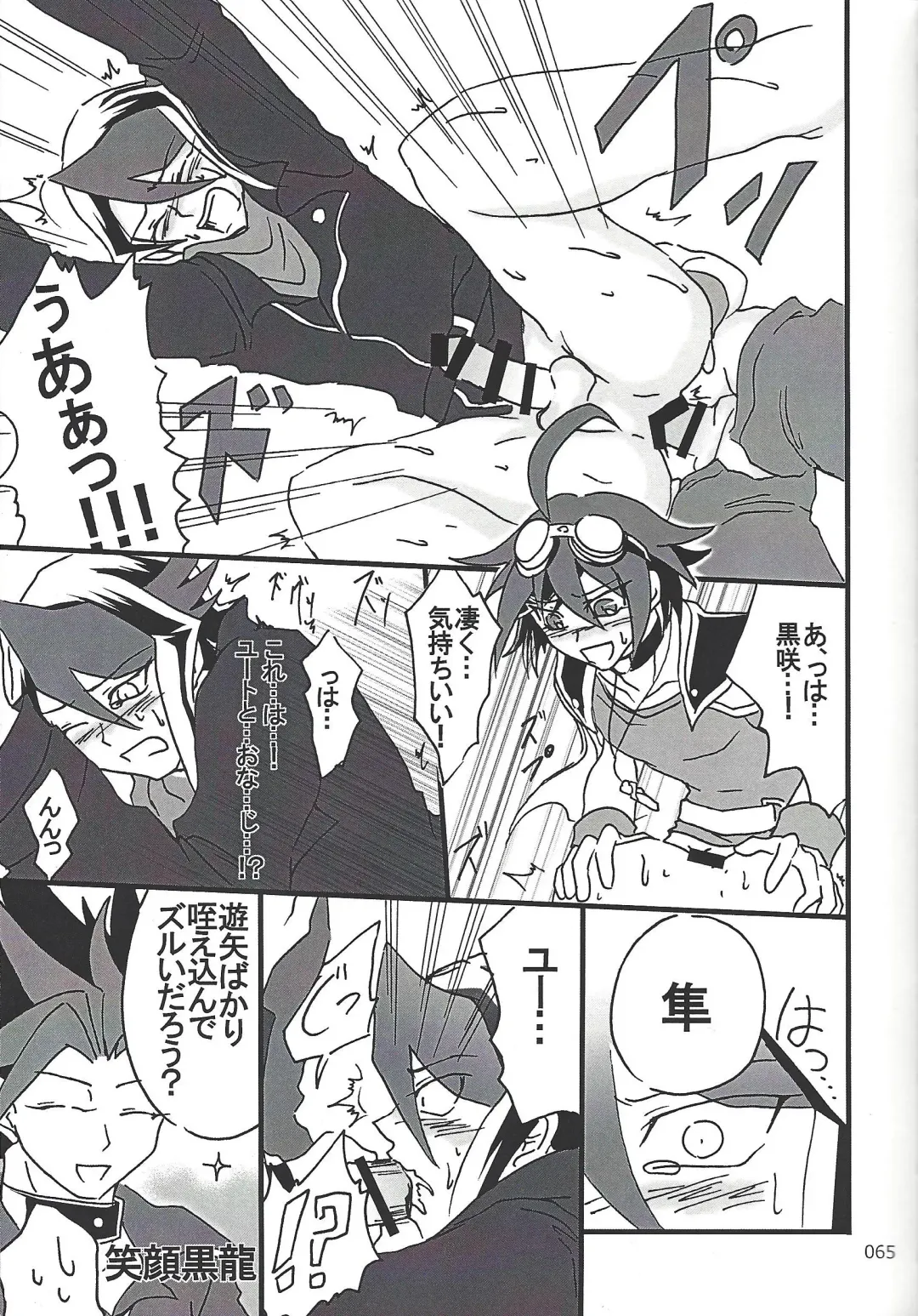 [Etou Kazusa] Danshi hanran gunbyō no nichijō REMIX Fhentai - Page 64