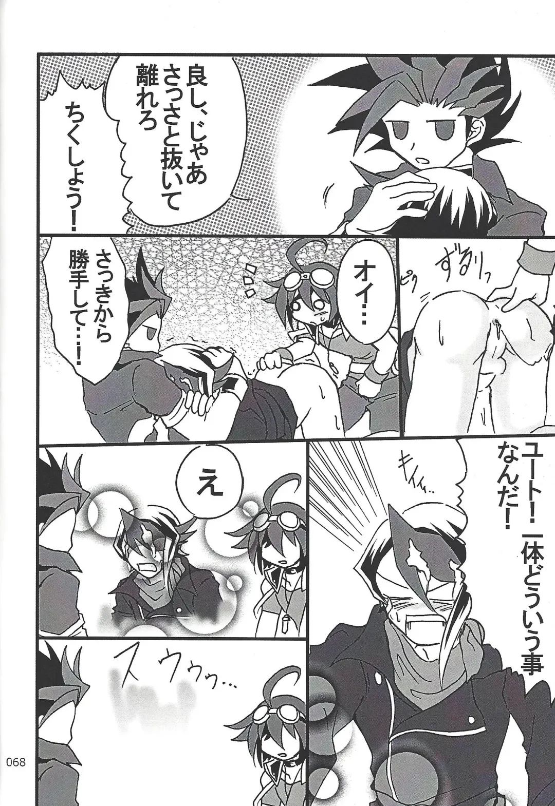 [Etou Kazusa] Danshi hanran gunbyō no nichijō REMIX Fhentai - Page 67