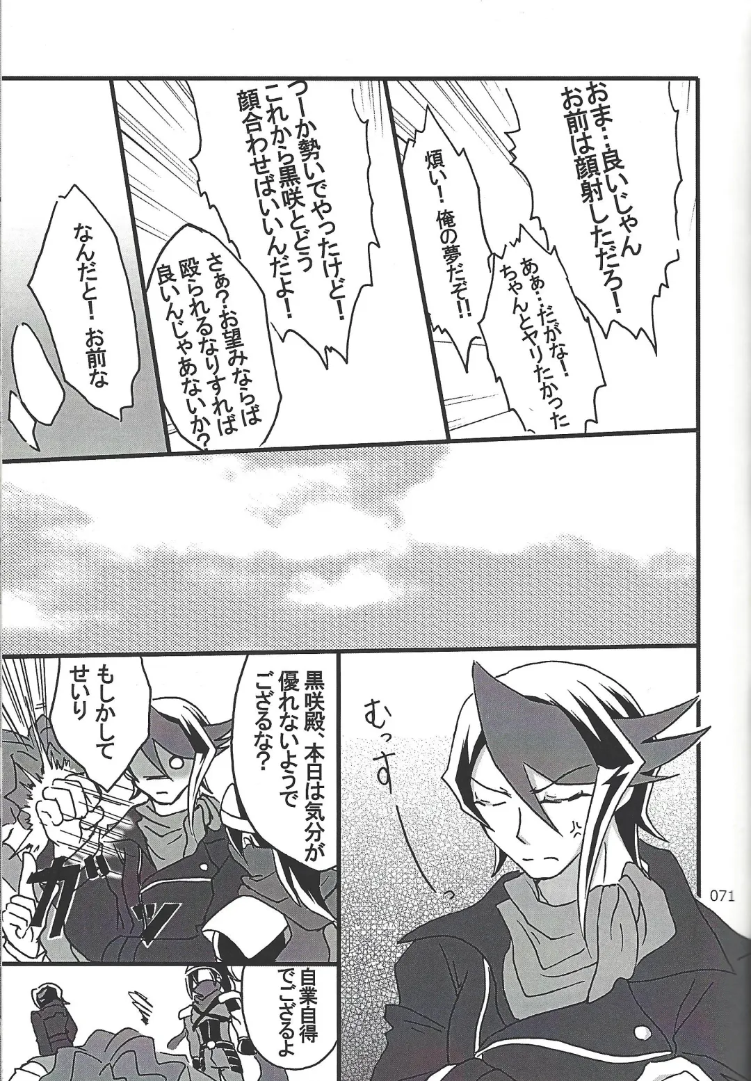 [Etou Kazusa] Danshi hanran gunbyō no nichijō REMIX Fhentai - Page 70