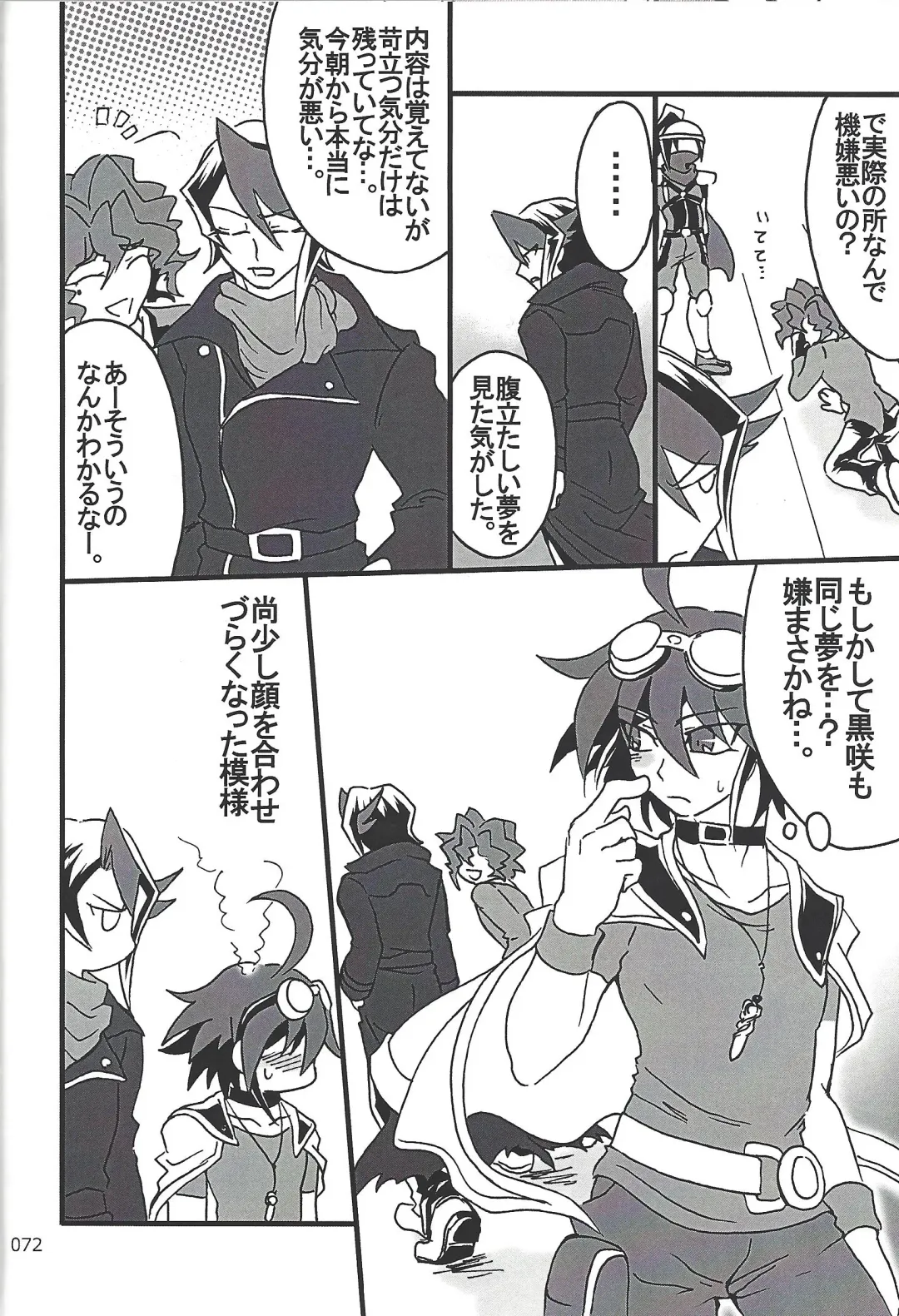 [Etou Kazusa] Danshi hanran gunbyō no nichijō REMIX Fhentai - Page 71