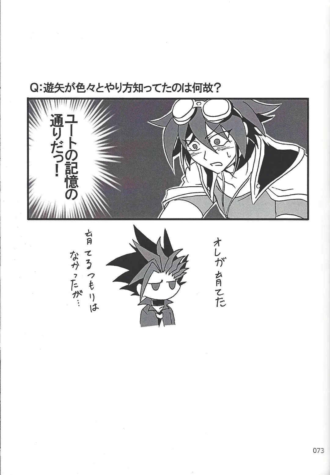 [Etou Kazusa] Danshi hanran gunbyō no nichijō REMIX Fhentai - Page 72