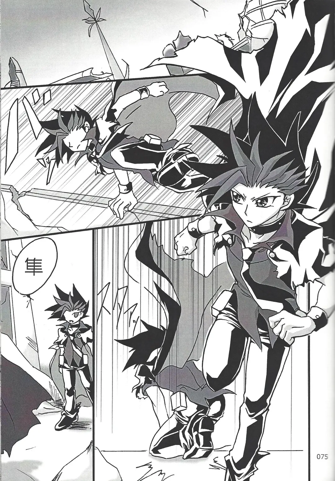 [Etou Kazusa] Danshi hanran gunbyō no nichijō REMIX Fhentai - Page 74