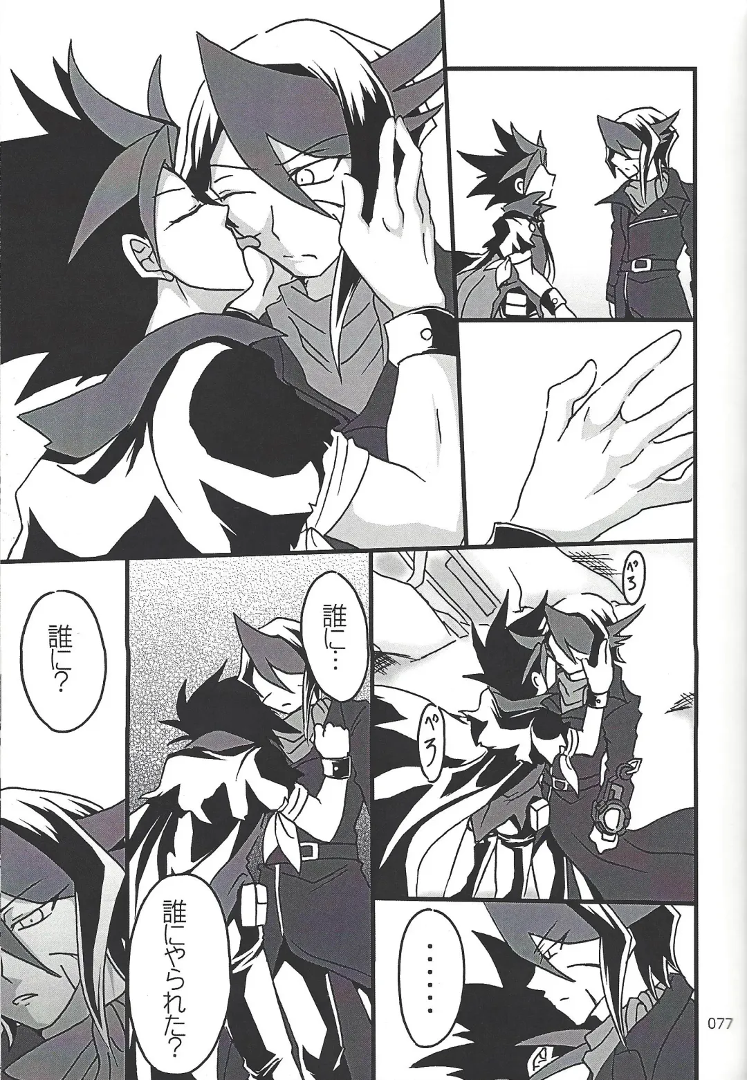 [Etou Kazusa] Danshi hanran gunbyō no nichijō REMIX Fhentai - Page 76