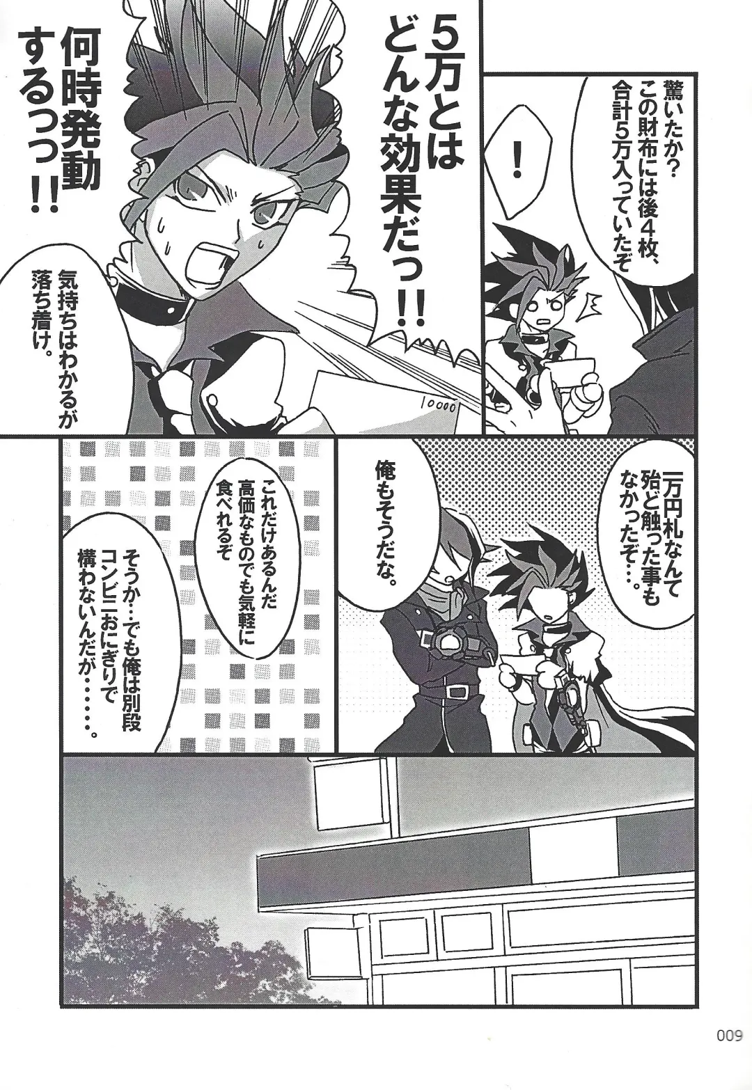 [Etou Kazusa] Danshi hanran gunbyō no nichijō REMIX Fhentai - Page 8