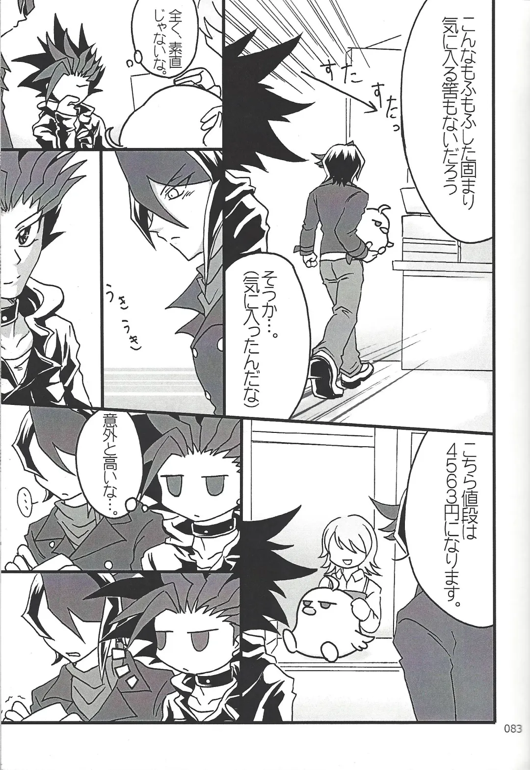 [Etou Kazusa] Danshi hanran gunbyō no nichijō REMIX Fhentai - Page 82