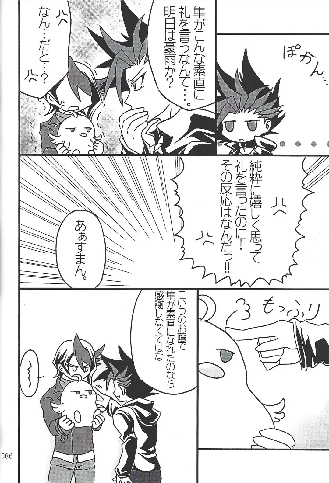 [Etou Kazusa] Danshi hanran gunbyō no nichijō REMIX Fhentai - Page 85