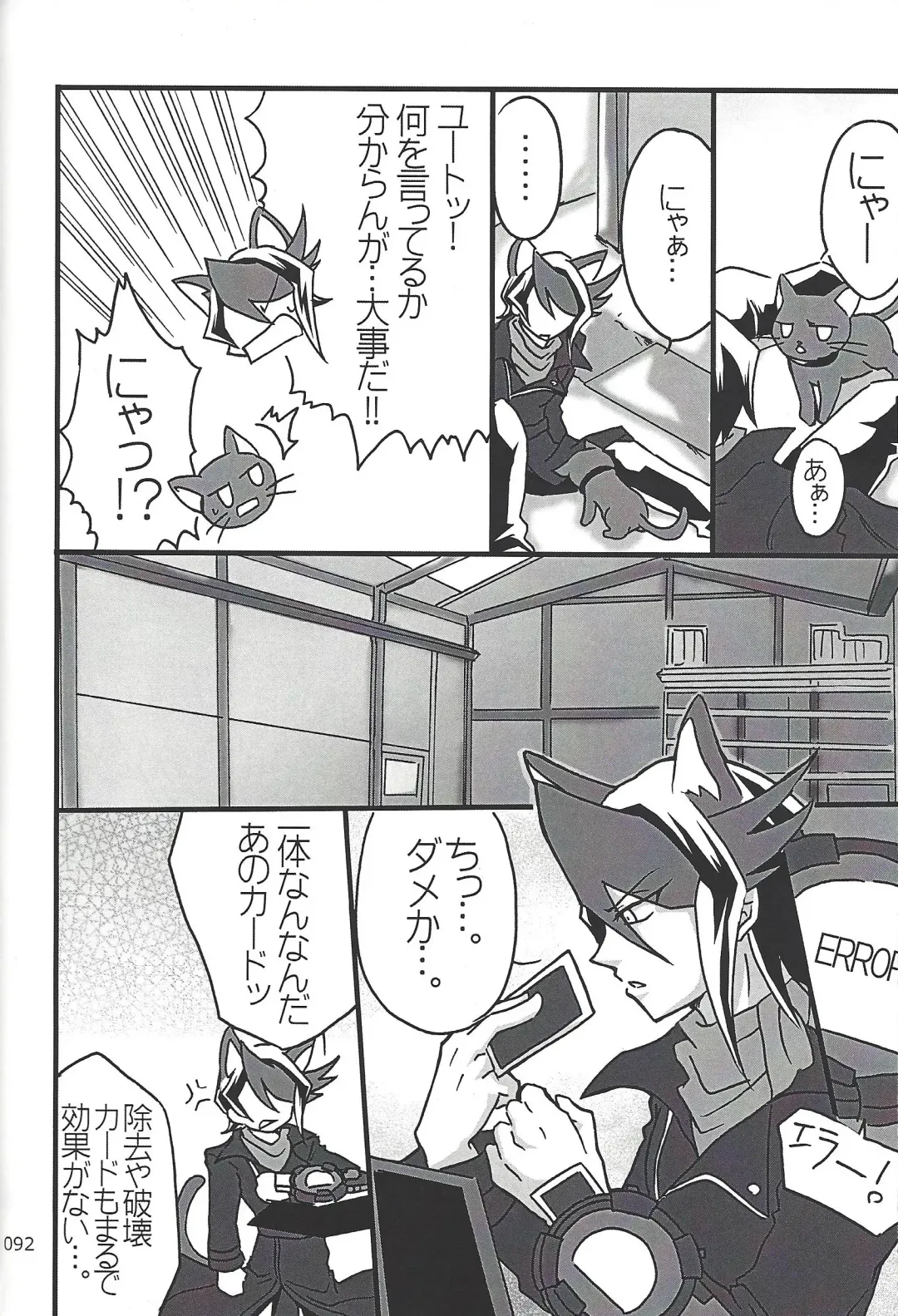 [Etou Kazusa] Danshi hanran gunbyō no nichijō REMIX Fhentai - Page 91