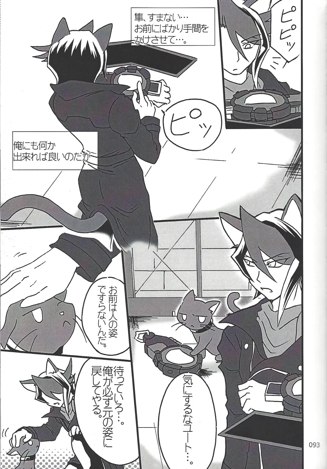[Etou Kazusa] Danshi hanran gunbyō no nichijō REMIX Fhentai - Page 92