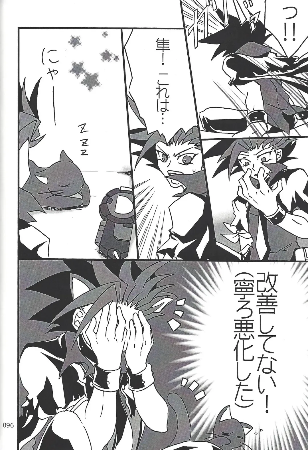 [Etou Kazusa] Danshi hanran gunbyō no nichijō REMIX Fhentai - Page 95