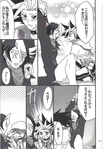 [Etou Kazusa] Danshi hanran gunbyō no nichijō REMIX Fhentai - Page 118