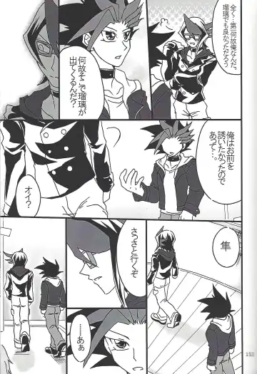 [Etou Kazusa] Danshi hanran gunbyō no nichijō REMIX Fhentai - Page 151